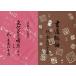 「文化書道講座 巻九（手紙）」「書道総論」2冊まとめて 冊子 西脇呉石(編) 1972 B5 各32ページ 代々木文化学園 XBL21FU18cl