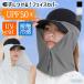 �t�F�C�X�J�o�[ UV�J�b�g �ėp �⊴ �}�X�N UPF50+ �X�q ��t�� ���Ă��h�~ �� �� �z������ �ڐG�⊴ �L���b�v ���O���J�b�g �S���t �X�|�[�c �l�b�N�J�o�[