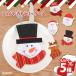 �N���X�}�X ���� �J�g�����[�P�[�X �Ⴞ��� �X�m�[�}�� �J���g���[ ���[ ���X�g �z ��� ������� �I�[�i�����g �T���^ �t�F���g �f�B�i�[ �L�����v ������