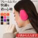  earmuffs protection against cold men's lady's child Kids ear present . earmuffs la- ear cover earmuffs warm compact warmer winter warm bicycle small light weight easy 