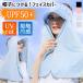 �t�F�C�X�J�o�[ UV�J�b�g �ėp �⊴ �}�X�N UPF50+ �S���t �X�q ��t�� ���Ă��h�~ �� �� �z������ �L���b�v ���O���J�b�g �X�|�[�c �l�b�N�J�o�[ ���O�� �c��