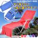 tao рубин chi стул пляж bed summer bed уличный стул bench стул покрытие море пляж бассейн складной смещение нет перевозка 