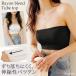  tube top cup нет чёрный белый искусственный шелк . стрейч женский внутренний нижнее белье bla верх bare top нижнее белье видеть .bla casual 