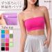  tube top женский cup нет накладывающийся надеты внутренний bla верх видеть .bla tops короткий нижнее белье нижнее белье смещение нет одноцветный . изначальный ..