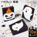 �n���E�B�� ���b�s���O�� ���� 10������ �M�t�g ���َq �z�� ��� ������ ���b�s���O�� �L�����f�B�o�b�O �C�x���g �p�[�e�B�[ ����