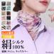  шея покрытие шелк 100% защищающий от холода осень-зима защита горла "neck warmer" UV уход модный выгоревший на солнце участок предотвращение шея. помятость ..ta-toru шея ультрафиолетовые лучи меры шелк шея только тонкий с высоким воротником 