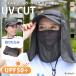 �X�q UV�J�b�g UPF50+ ���Ă��h�~ ���f�B�[�X �����Y �� uv �_��� ��� ���]�� �}�} �t�F�C�X�J�o�[ �l�b�N�J�o�[ �}�X�N �X�|�[�c �� �S���t �L���b�v �[�� ��