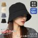 �o�P�b�g�n�b�g �X�q ���f�B�[�X �΍L UV�J�b�g �傫�� �[�� ������� �� ���S�Ռ� ���y�� ���O�� UPF50+ ������� �ȍ� ����