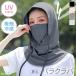 �o���N���o �ėp ���悯�X�q ���f�B�[�X �L���b�v ���Ă��h�~ UV �ڐG�⊴ ������ �� �l�b�N�J�o�[ �t�F�C�X�J�o�[ �}�X�N �� ���O�� �S���t ���E���h