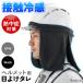 ���悯�^�� �w�����b�g�p ���� �^���t�� �M���Ǒ΍� �O�b�Y �H������ ��� �� �h�� ���悯 ������ �ڐG�⊴ ��J�o�[ �� ���Ă��h�~