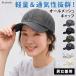 �L���b�v ���b�V�� �����Y ���f�B�[�X ���n �傫���T�C�Y �傫�� �[�� �X�|�[�c �S�ʃ��b�V�� UV�P�A �T�C�Y���� �� ������ �ʋC��