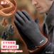 перчатки мужской защищающий от холода смартфон теплый 5 пальцев поддельный замша палец .. палец .. выходить палец дыра . пальцев осень-зима перчатка модный обратная сторона ворсистый бизнес 