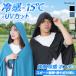  охлаждающий пончо охлаждающий полотенце с капюшоном .UV cut контакт охлаждающий охлаждающий . средний . меры тепловая защита жара . пончо UPF50+ скорость . тент лето спорт Golf женщина мужчина 