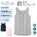  Gunze GUNZE собственный .a майка женский cup имеется нижнее белье нижнее белье bla верх передний открытие антибактериальный дезодорация уход больница CI4058R