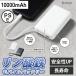 �����_�S ���o�C���o�b�e���[ 10000mAh ��e�� �}���[�d ������ PSE�F�� iPhone Android Type-C ���S �h��