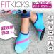  морской обувь женский вода суша обе для Fit Kics FITKICKS aqua обувь вода обувь фитнес супер-легкий складной спорт обувь путешествие женщина 