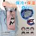 �y�b�g�{�g���z���_�[ �J�o�[ �ۗ� ���|�� �V�����_�[ �y�� ������� 500ml 670ml �L �h�J �ۗ�o�b�O �ۉ� �y�� ���f�B�[�X �΂߂��� 2way ���� ���� �X�}�z