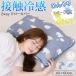  подушка покрытие охлаждающий подушка накладка лето pillow покрытие 40×60cm прохладный .... симпатичный контакт охлаждающий 2way пирог ru резинка ... Kids взрослый тепловая защита товары жара . меры 