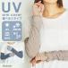 гетры для рук uv cut охлаждающий модный женский рука покрытие UV уход длинный лето контакт охлаждающий рука. . палец дыра выгоревший на солнце участок ультрафиолетовые лучи меры ребра переключатель 