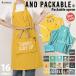 �A���h�p�b�J�u�� AND PACKABLE �G�v���� �T�j�[�T�C�h�A�b�v �����Y ���f�B�[�X ��l�p SUNNY SIDE UP �܂肽���� ������� ���킢�� �u�����h �ۈ�m �����O