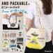 �~�j�g�[�g�o�b�O ANDPACKABLE �A���h�p�b�J�u�� �u�����h �����`�o�b�O �T�u�o�b�O ���f�B�[�X �����Y A5 ���|�� �܂肽���� �~���N MILK ���� �� ������