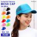 �L���b�v ���f�B�[�X �����Y �[�� ���b�V�� �� �X�q �傫�� ���Ă��h�~ ������ ����ɂ��� ���n �V���v�� �C�x���g �X�|�[�c �����j���O