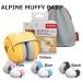 [ALPINE HEARING PROTECTION] Muffy Baby Classic - для малышей звукоизоляция наушники (4 colors)