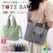 �g�[�g�o�b�O ���f�B�[�X ���z a4 �傫�� �ʋ� �ʊw �L�����o�X �� ��e�� 2way ������� �V�����_�[�o�b�O �΂߂��� �}�U�[�Y�o�b�O �J�W���A�� ���s �o�b�O