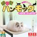  кошка гамак окно кошка окно bed рукоятка mog присоска тип домашнее животное bed складной тип мощный присоска окно .. кошка для окна гамак для помещений сборка простой легко устанавливается compact ...