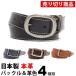 [ great special price &amp; selling out commodity ] belt men's original leather made in Japan width 35mm buckle 4 kind 4 color development cow leather belt leather thickness . stylish casual ruby leather belt 