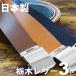 ���� �{�v�x���g �Ȗ؃��U�[�x���g ���{�� 3�F�W�J ��35mm �����Ȃ��x���g SIL G.I �o�b�N�� ���U�[�x���g