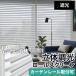 ���� ���[���X�N���[�� �Ռ� ���� �I�[�_�[ ���[���J�[�e�� �u���C���h �J�[�e�����[����t�� �ډB�� �̌� ������� ���n / ���̒������[���X�N���[�� �Ռ�