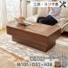 ���[�e�[�u�� �Z���^�[�e�[�u�� ���[�t�� �����o�� ��105cm ������� �ؖڒ� �����^���� �e�����[�N ���r �h��Ȃ� �H��s�v / ���r�e�[�u�� �i�`�������Ƌ�