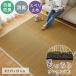  плетеный ковер 2 татами 191×191.... с полиуретаном .. ковер плетеный коврик ковер ковровое покрытие .... антибактериальный дезодорация предотвращение скольжения имеется нетканый материал обратная сторона приклеивание /.. дерево 