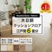  cushion floor cushion floor seat 6 tatami floor tile pet cushion floor mat rug flooring marble /mokme Edoma 6 tatami approximately 261x352cm