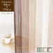  string noren gradation -stroke ring curtain divider bulkhead . curtain eyes .. stylish 90×170cma knee ta
