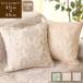 �N�b�V�����J�o�[ 45�~45cm ������ �ԕ� �A���e�B�[�N �N���V�b�N �O���[ �O���[�� ������� �􂦂� �V���[���b�g ����