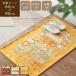  коврик перед дверью go Blanc ткань 60×90cm предотвращение скольжения имеется ... ощущение роскоши gyabe рисунок модный закрытый салон коврик ryu in 