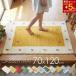 gyabegyabe коврик перед дверью 120gyabe коврик gyabe коврик фэн-шуй 70x120