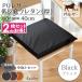 �N�b�V���� �V�[�g�N�b�V���� 2���Z�b�g 40�~40�~5cm �ᔽ���E���^�� ���� PU���U�[ �u���b�N �� �t�F�C�N���U�[ ����