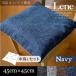 �N�b�V���� �V�[�g�N�b�V���� �􂦂� ������� 45�~45cm �l�C�r�[ ���F ���n �֎q�p �� �����` ���l���� ������ ���[�l