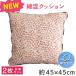 �N�b�V�����J�o�[ 45�~45cm ���� 2���Z�b�g �J�o�[�̂� ������� �􂦂� �����` �ȍ����n �w���� �a���_�� ���z�c ���ԕ� ���b�h
