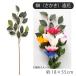  искусственный цветок . цветок . только 1 шт. sa устрица домашний алтарь .... три . домашний алтарь .... три .... бог . O-Bon подготовка ..... нет лето . жара зеленый 