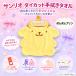  Sanrio Pom Pom Purin . рука .. полотенце da ikatto петля имеется полиэстер 100% маленький подарок подарок симпатичный детский сад уход за детьми .