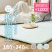 ���O �⊴ �J�[�y�b�g 3�� �􂦂� �ڐG�⊴ �Ђ��� 180�~240cm ���O�}�b�g ��z���� ���� �ėp ������� ���� �N�[�l �ᔽ���^�C�v