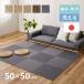  ковровая плитка 50×50cm сделано в Японии .... клещи огнестойкий система электро- низкий ho rum водоотталкивающий . грязный кровать .. ковровое покрытие домашнее животное ребенок teki стиль пол 7000