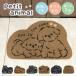 petit animal �G���g�����X�}�b�g 45�~60cm ���O �D���Ƃ� ���� ����� �L �� �� �n���X�^�[ �E�T�M