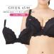  бюстгальтер большой размер inner - женщина нижнее белье NEW пробный bla чёрный 3/4 cup *. промежуток (SP543)