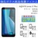 AQUOS sense3 plus 901SH SHV46 SH-RM11 �t�B���� �ی�t�B���� �A�N�I�X�Z���X3�v���X  shrm11 �K���X�t�B���� �ی�V�[�� �t���ی� �����K���X �t�B���� ����