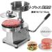 mi-to Press для бизнеса рукоятка burger шпаклевка . производитель нержавеющая сталь сталь продажи на рынке ручной рукоятка burger механизм рукоятка burger производство шпаклевка . Press машина диаметр 10/13/15cm 500 листов маслостойкий бумага 